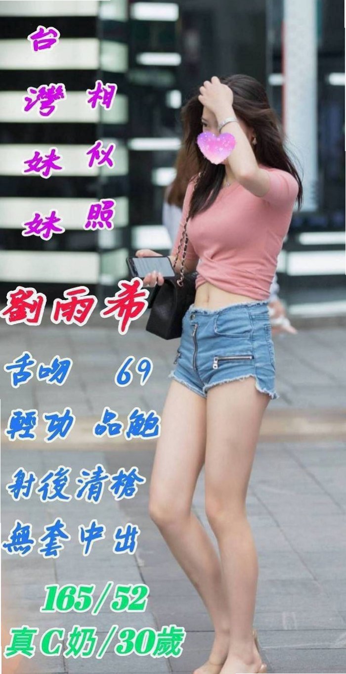 全新體驗嗲嗲的聲音叫床聲更贊喔 無套妹 無套妹 無套妹！欣妍(美容院咨詢師)來自台北外送茶